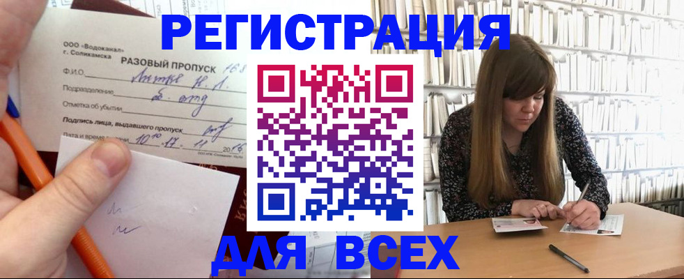 временная прописка в Лисках