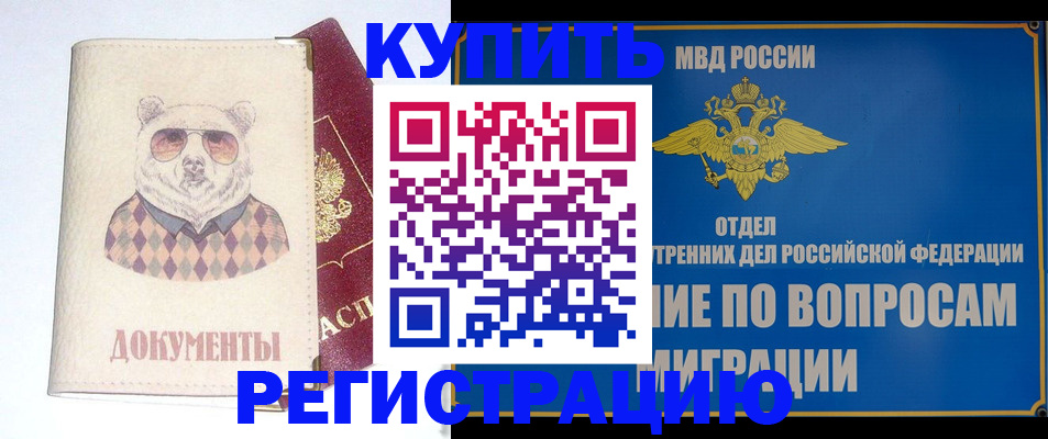 временная регистрация госуслуги в Лисках