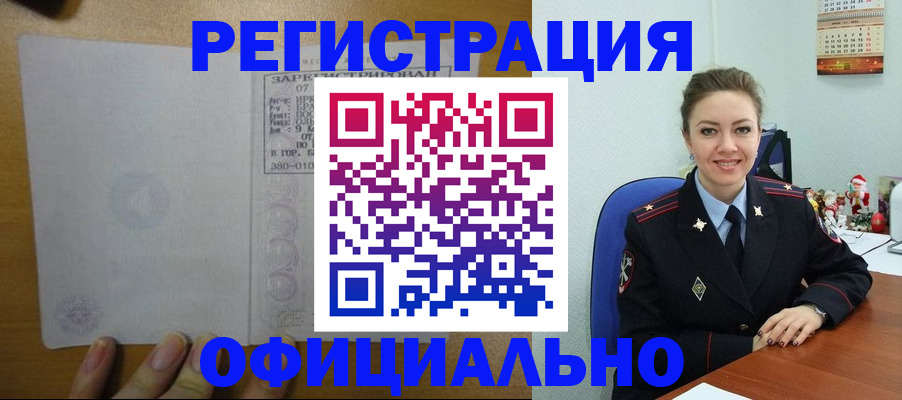 прописка в квартире в Лисках